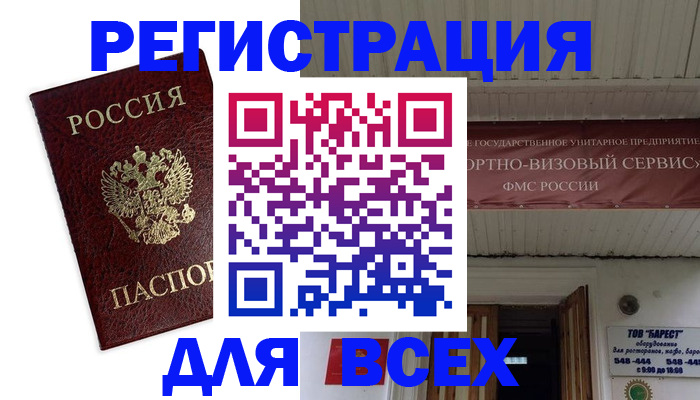 прописка в Карасуке