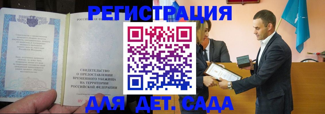прописка в квартире в Карасуке