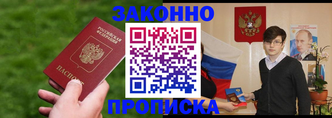 найти адрес прописки в Карасуке