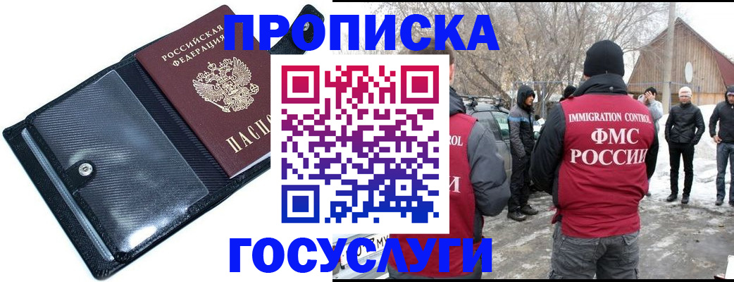 регистрация в Карасуке